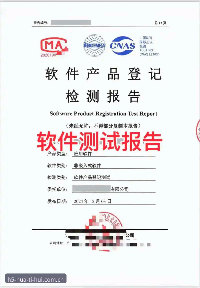 HTH安卓APP下载教程 HTH安卓APP下载真的那么难?一个记者的实测报告